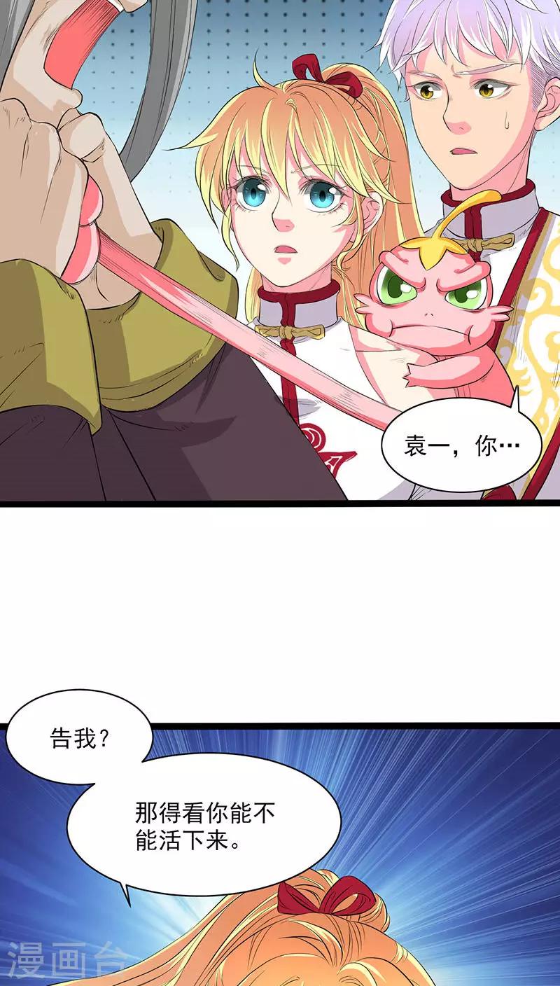 第29话15