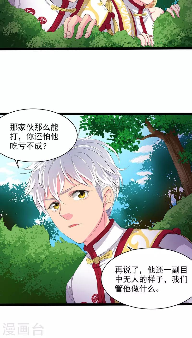 第29话2