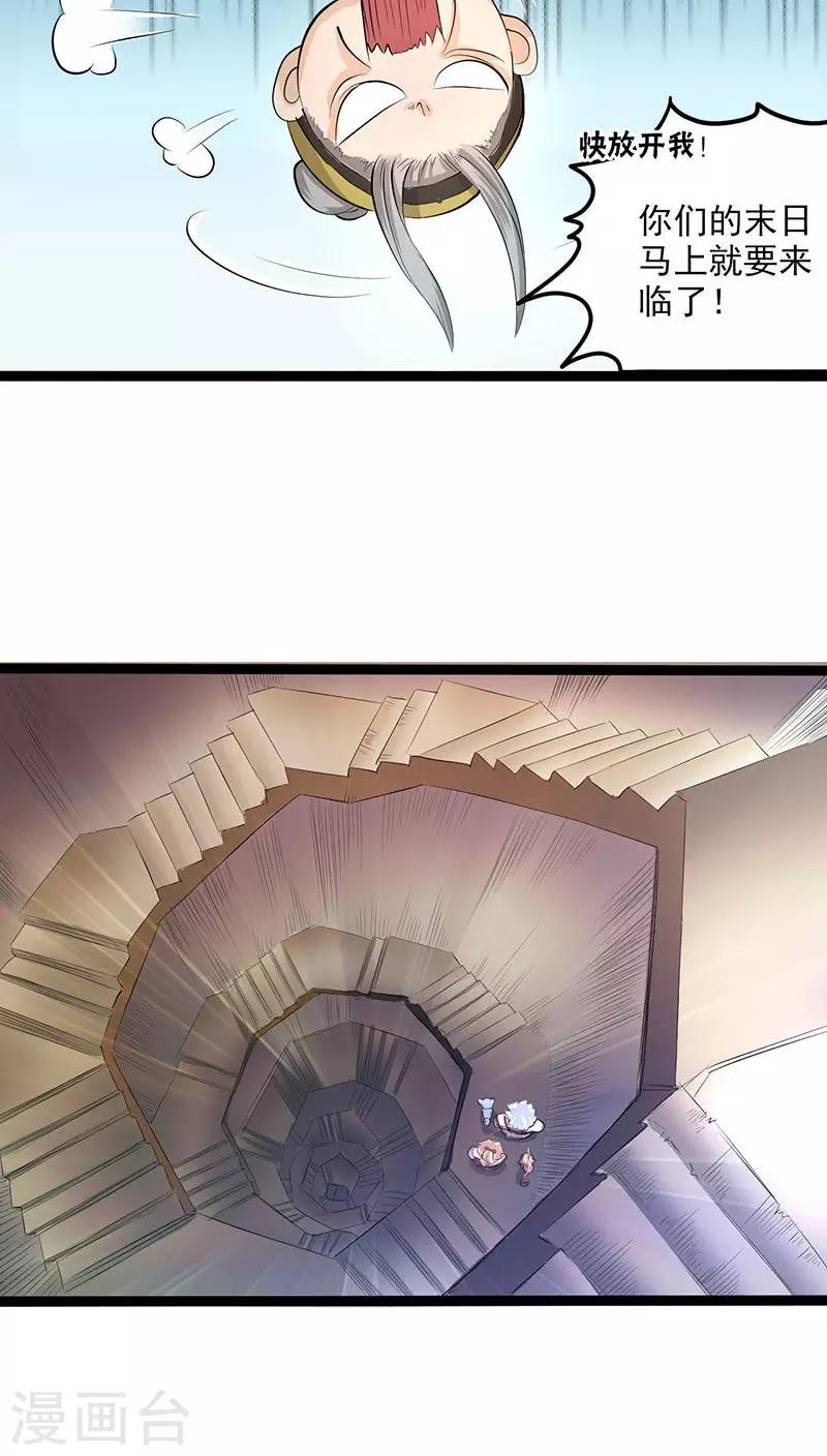 第29话20