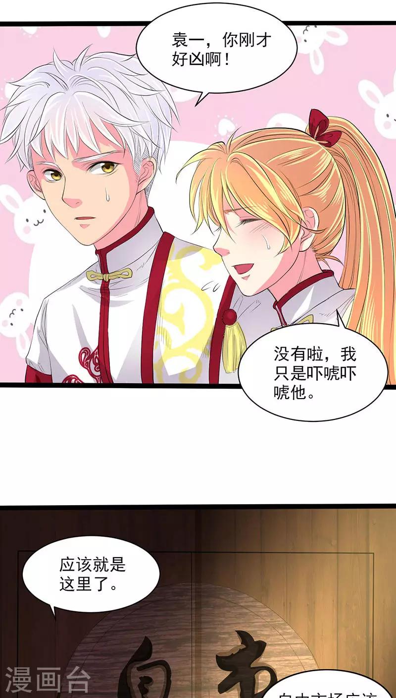 第29话21