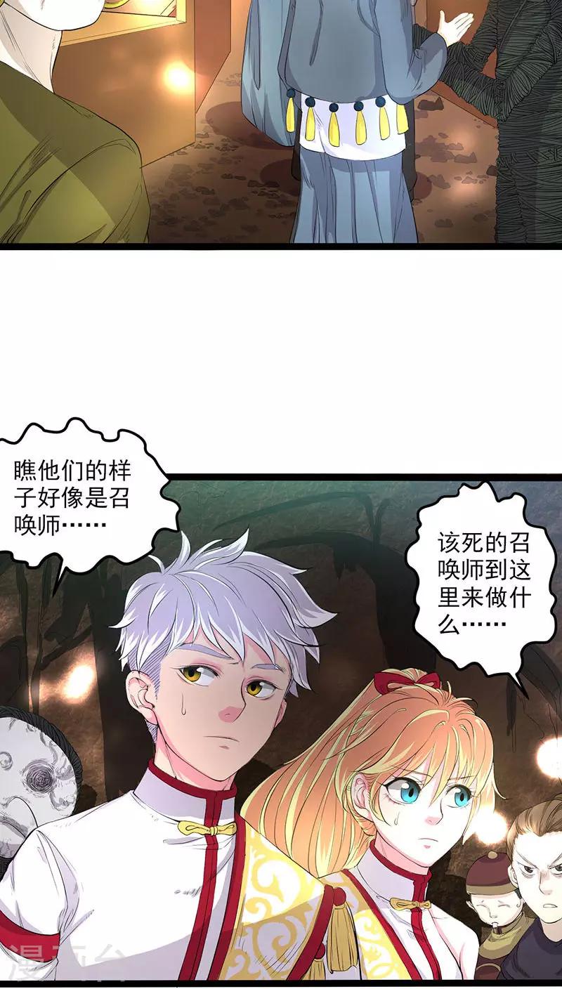 第29话25