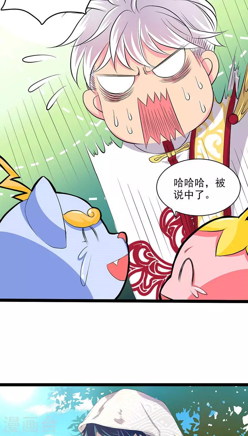 第29话4