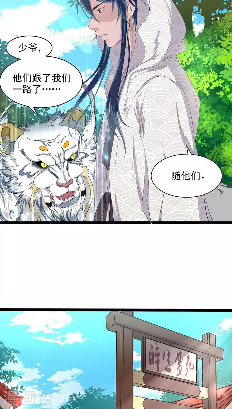 第29话5