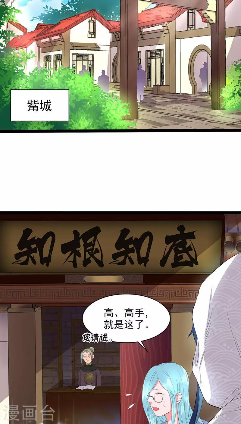 第29话6