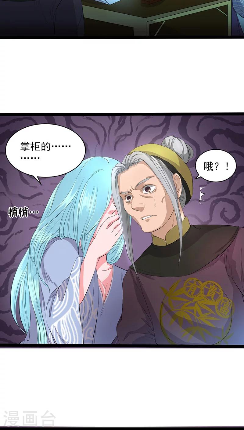 第29话8