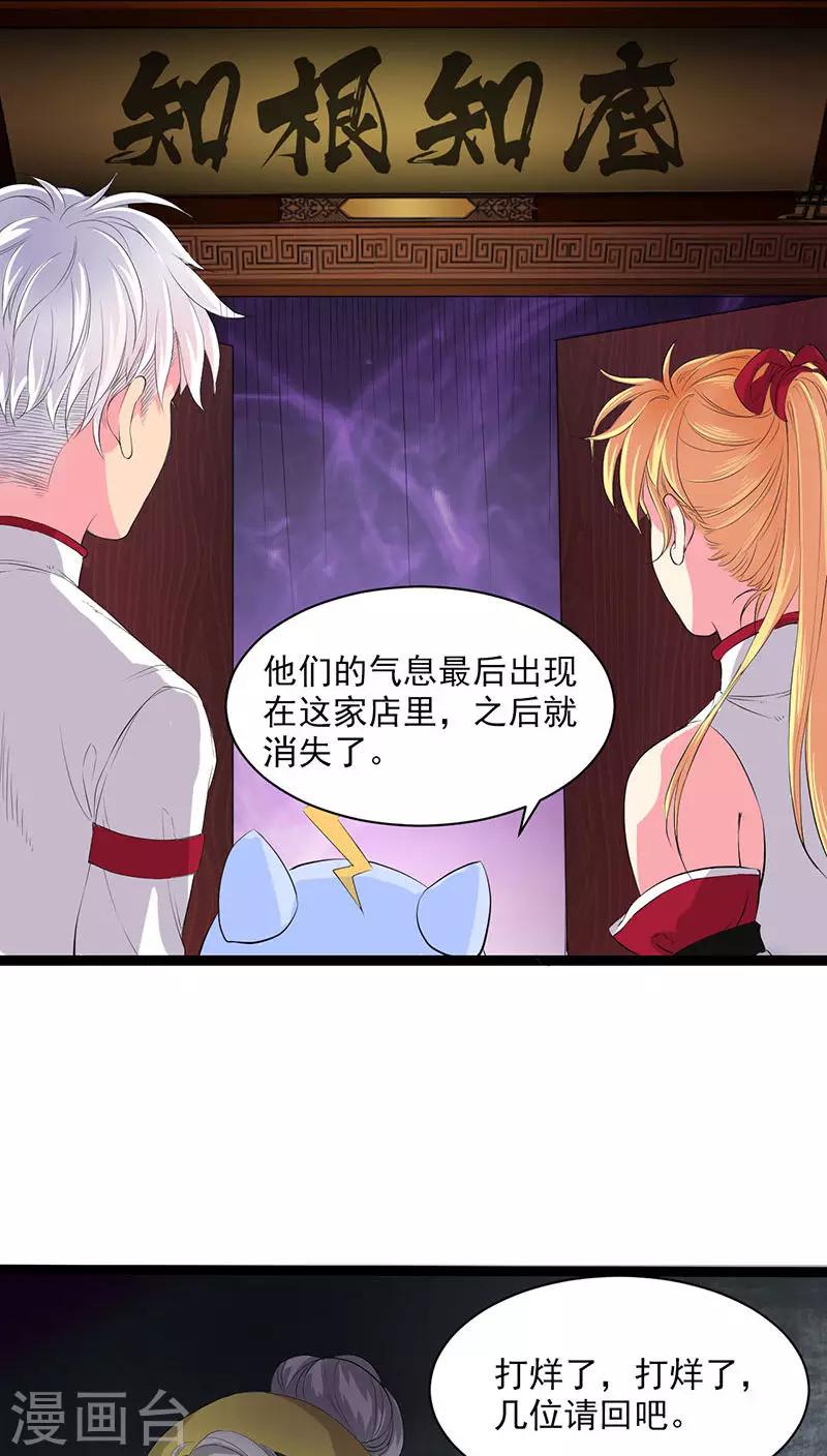 第29话9