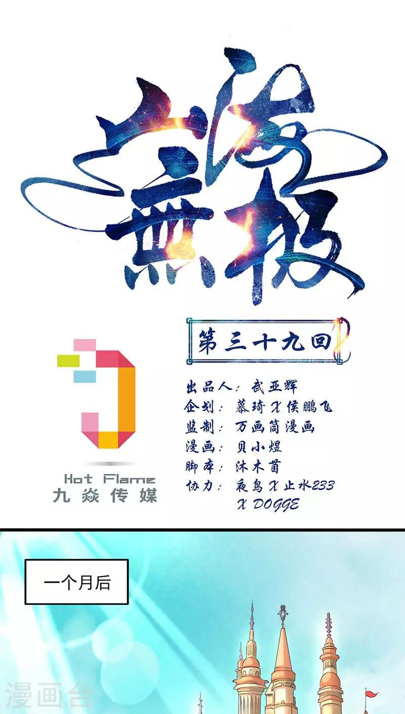 第39话0