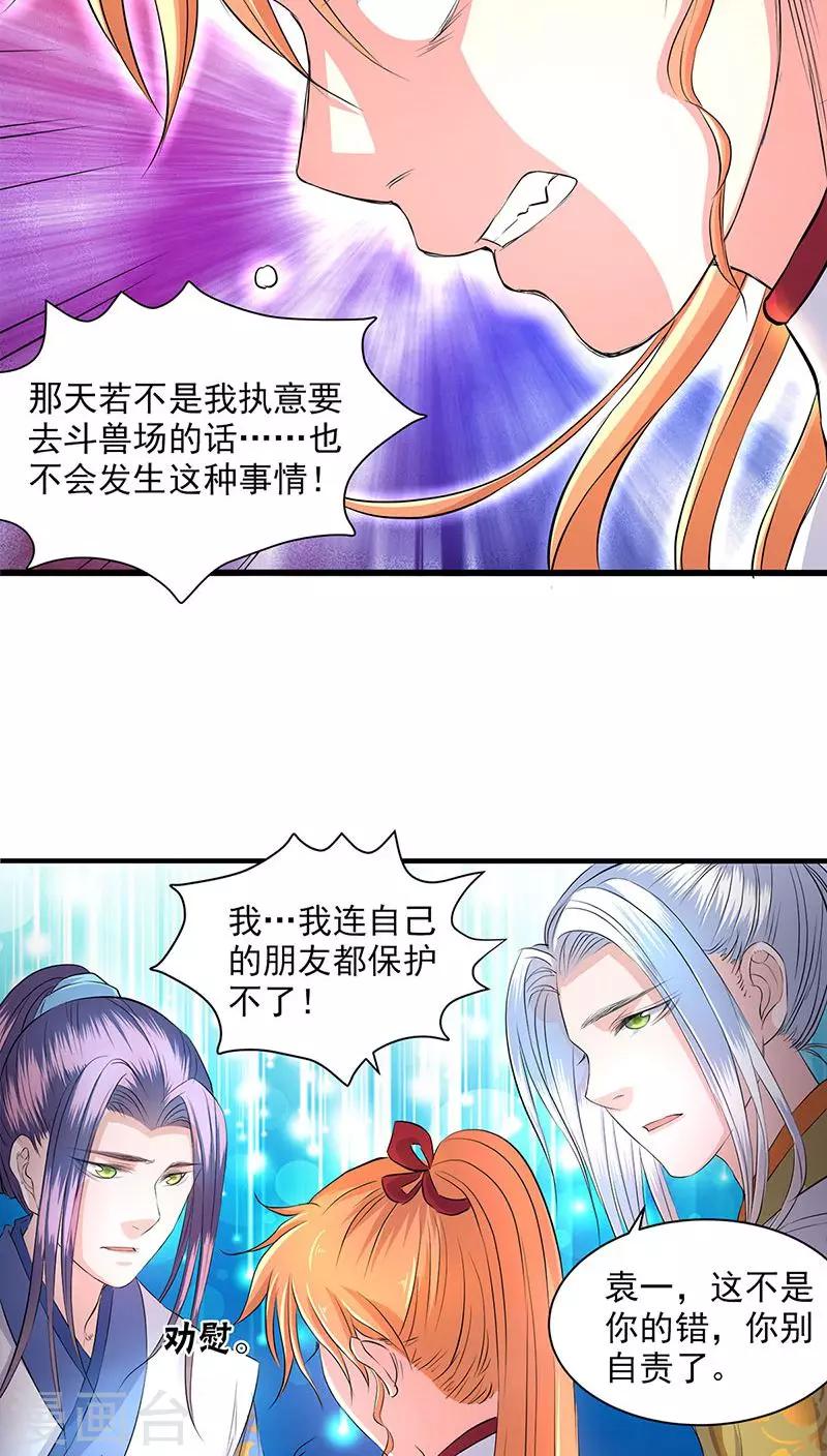第39话11