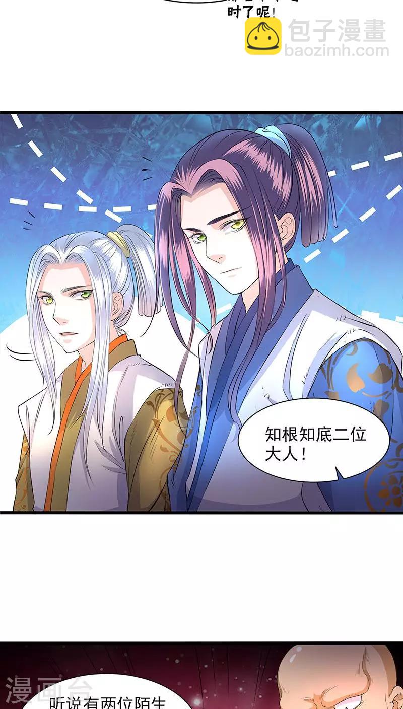 第39话17