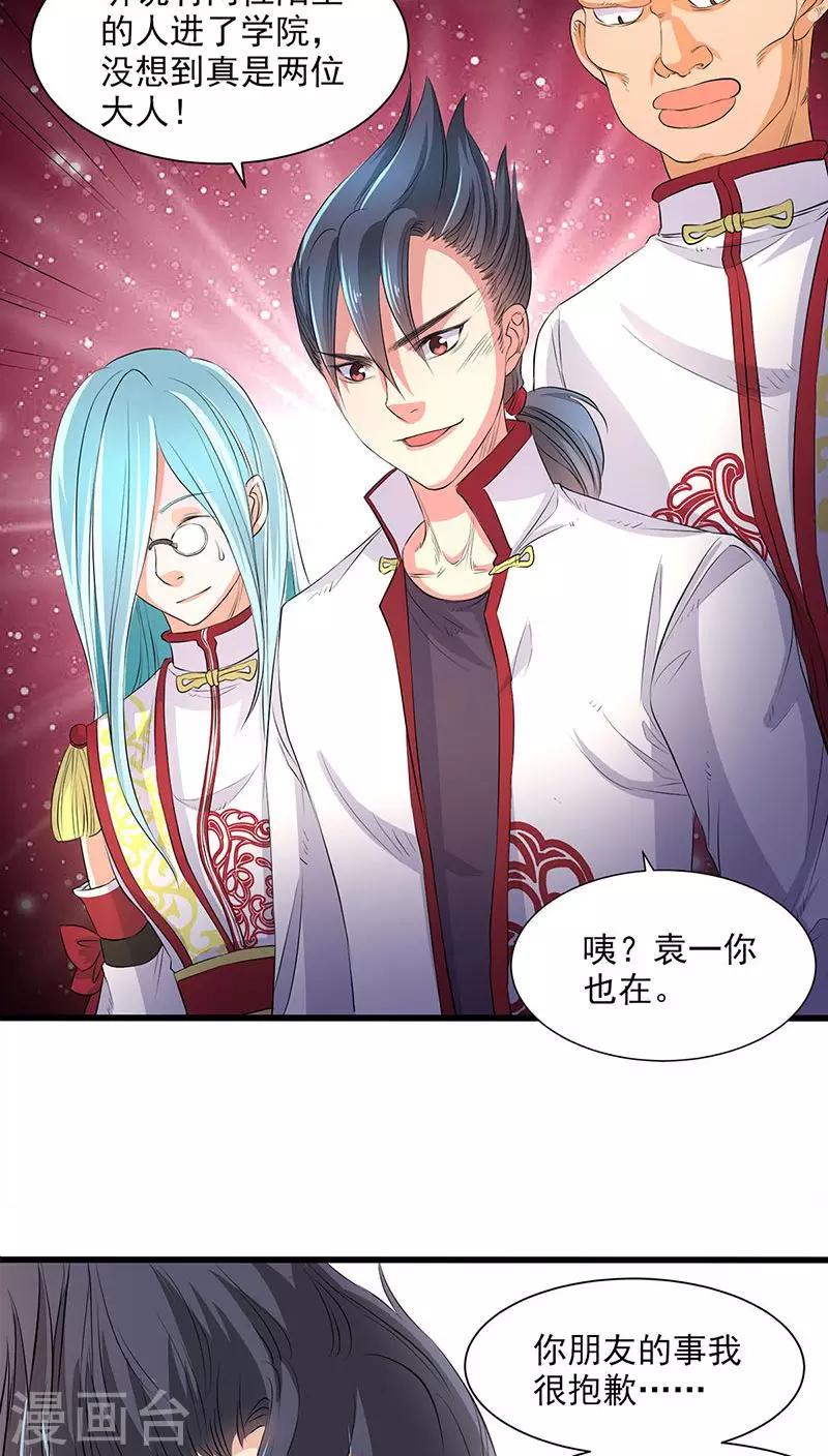 第39话18