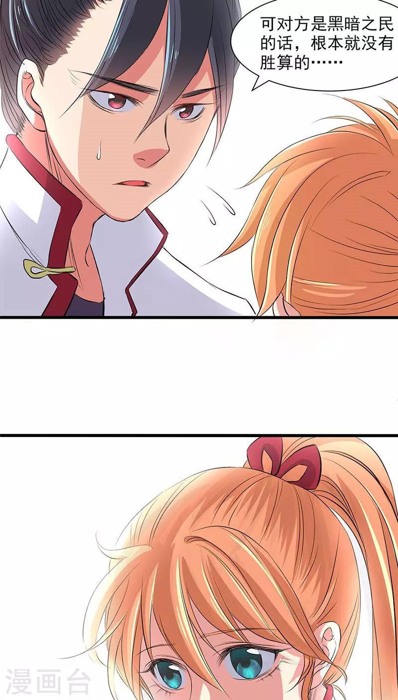 第39话19