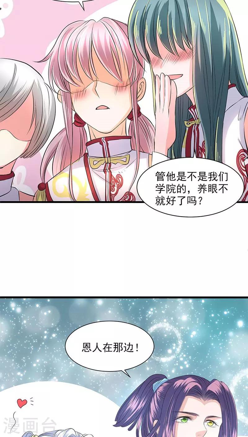 第39话2