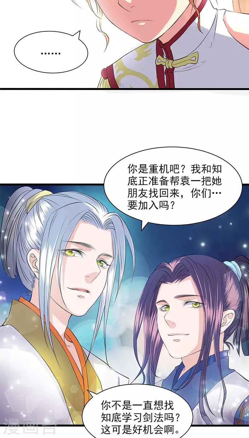 第39话20