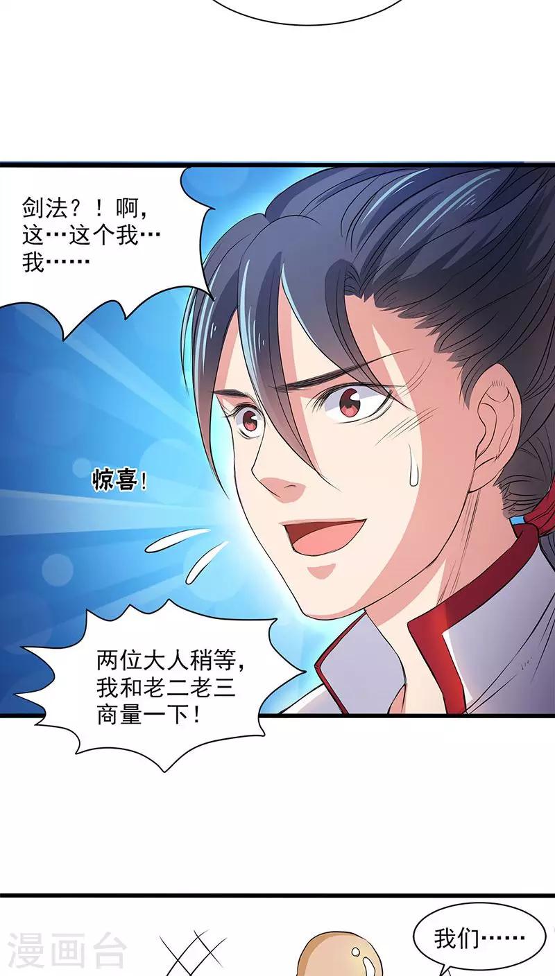 第39话21