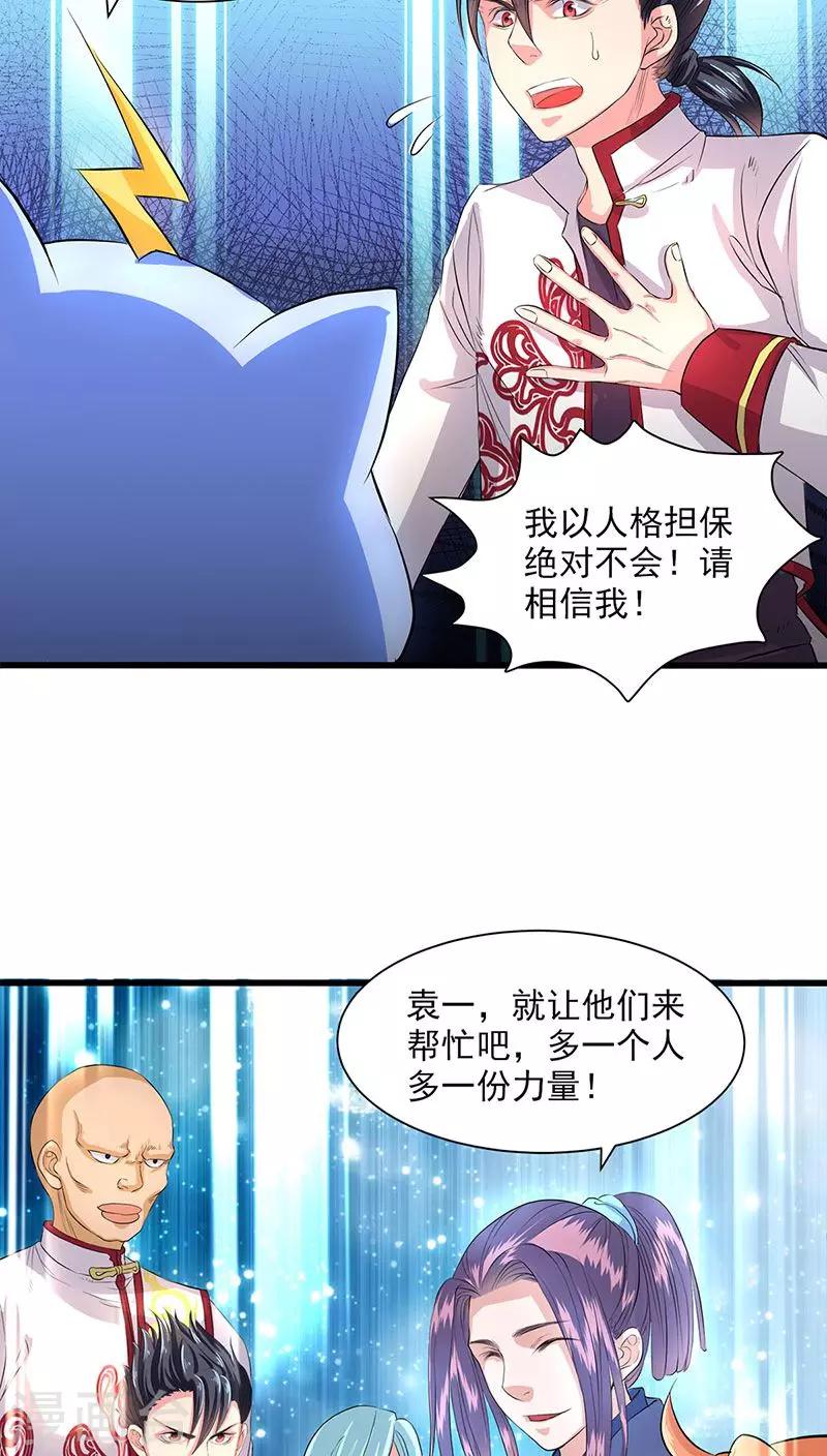 第39话24