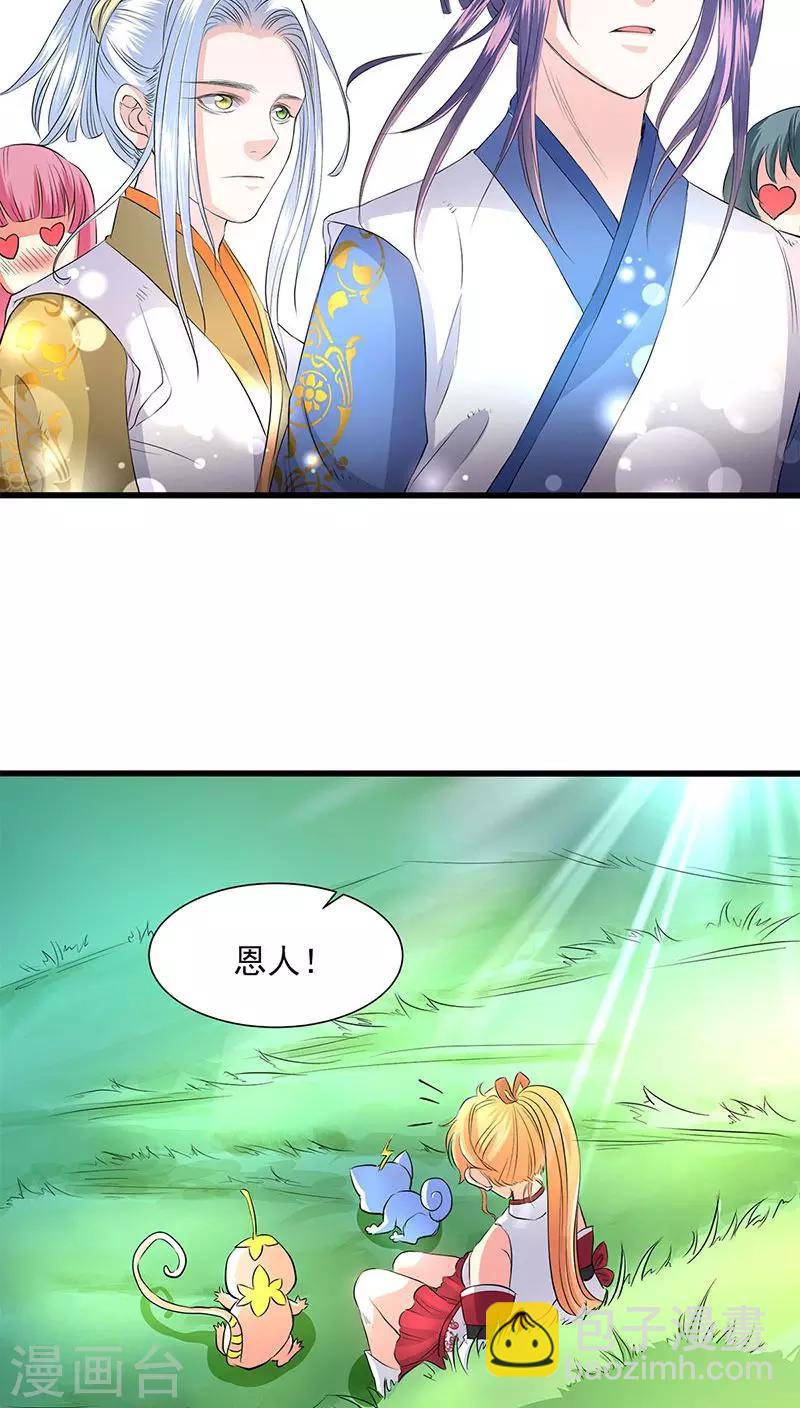 第39话3