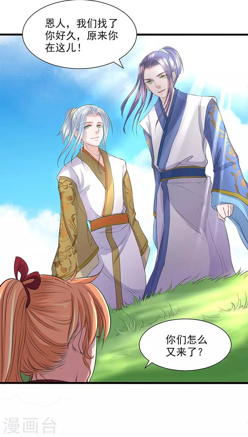 第39话5