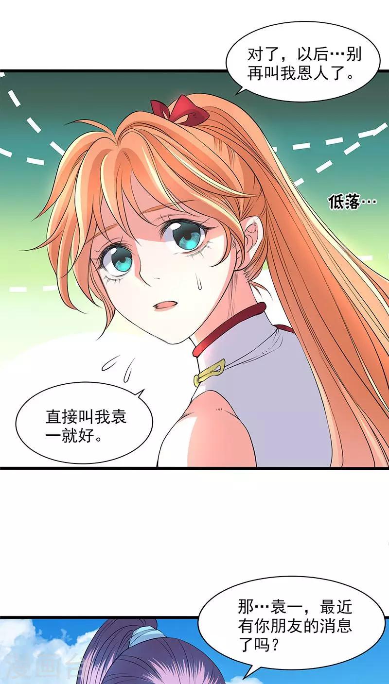 第39话6