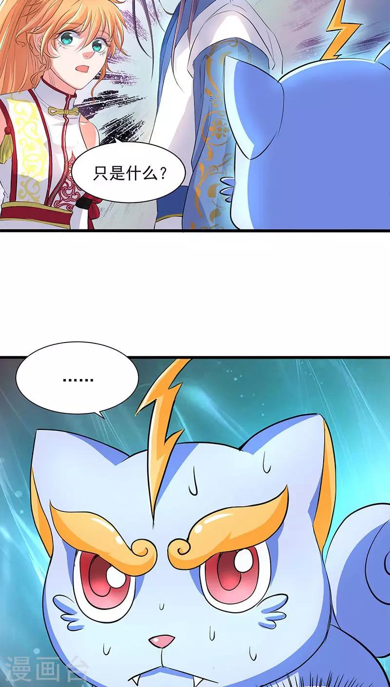 第39话8