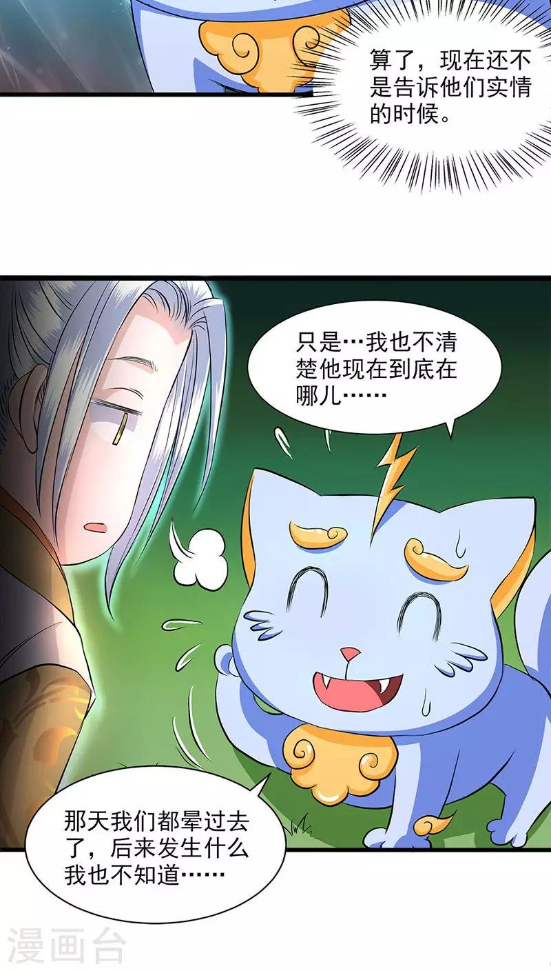 第39话9