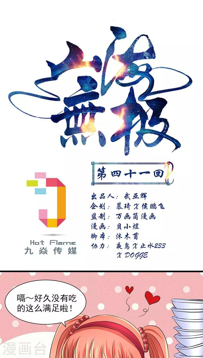 第41话0