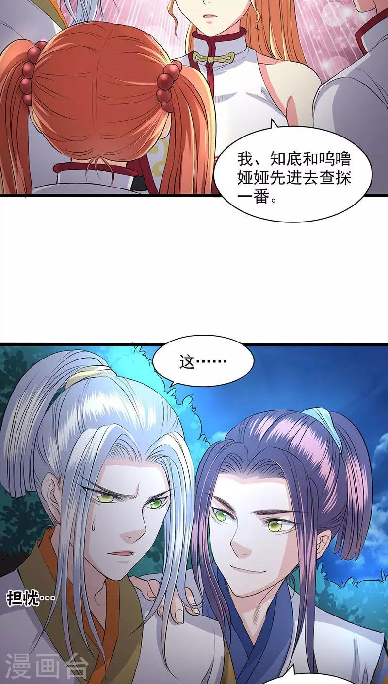 第41话14