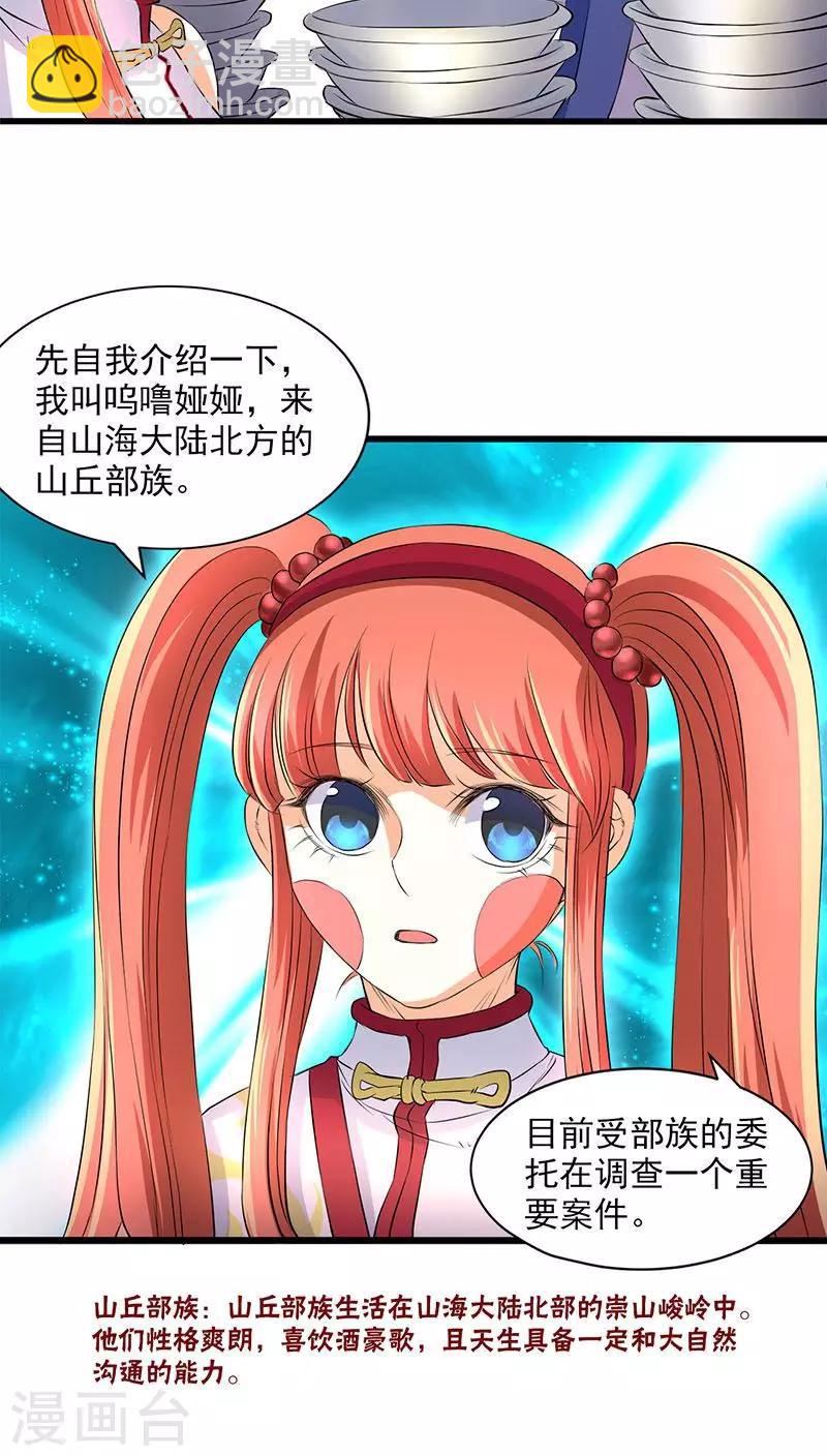 第41话2