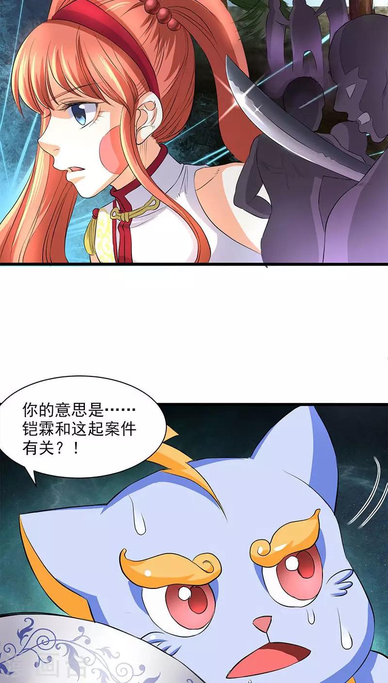 第41话4