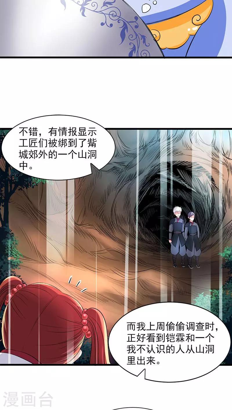 第41话5