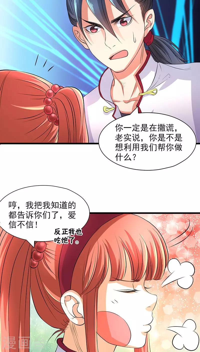 第41话7