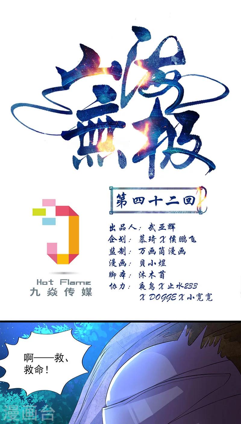 第42话0
