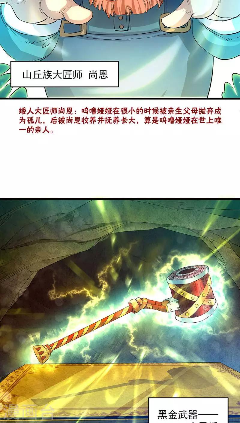 第42话12