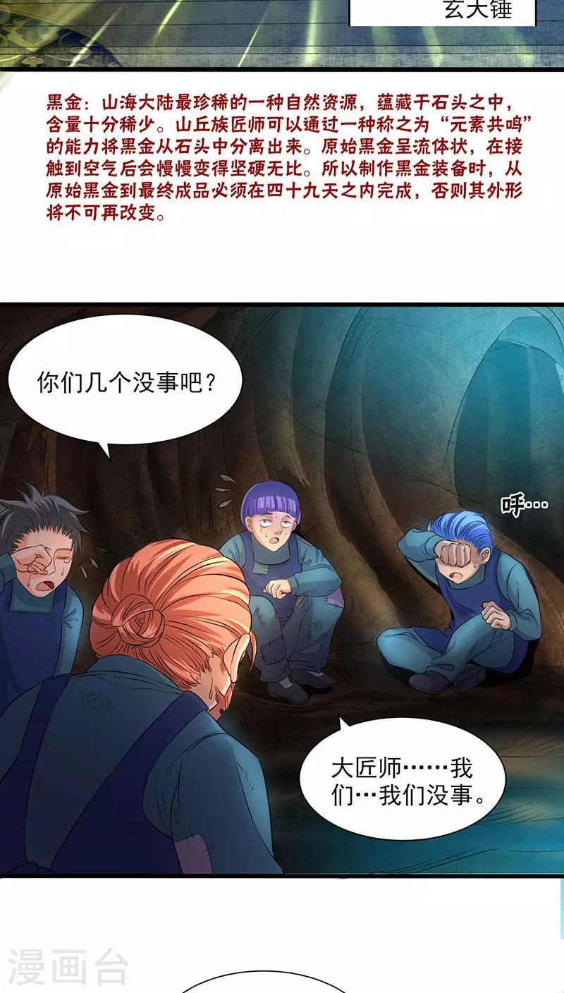 第42话13