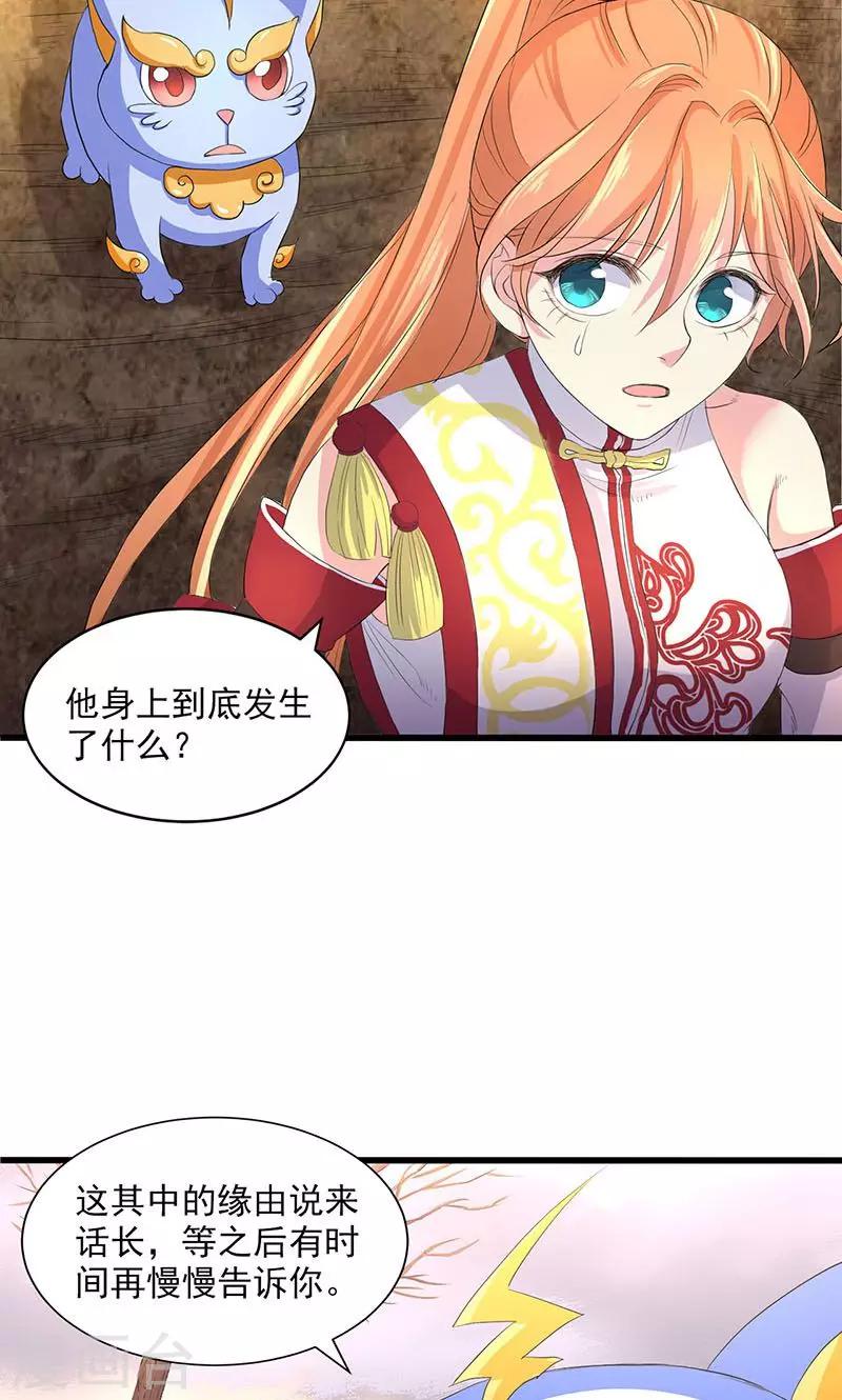 第50话18