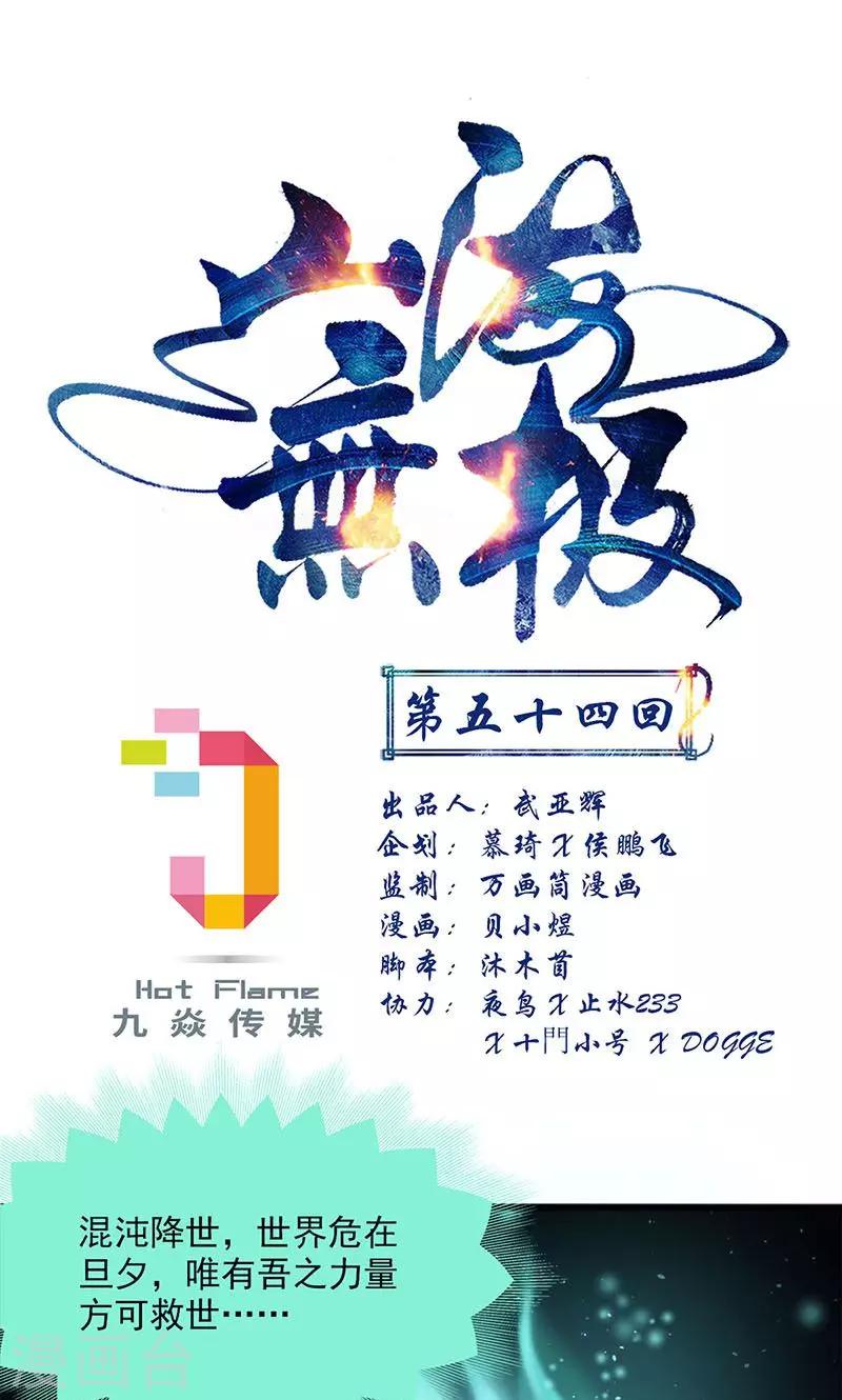 第54话0