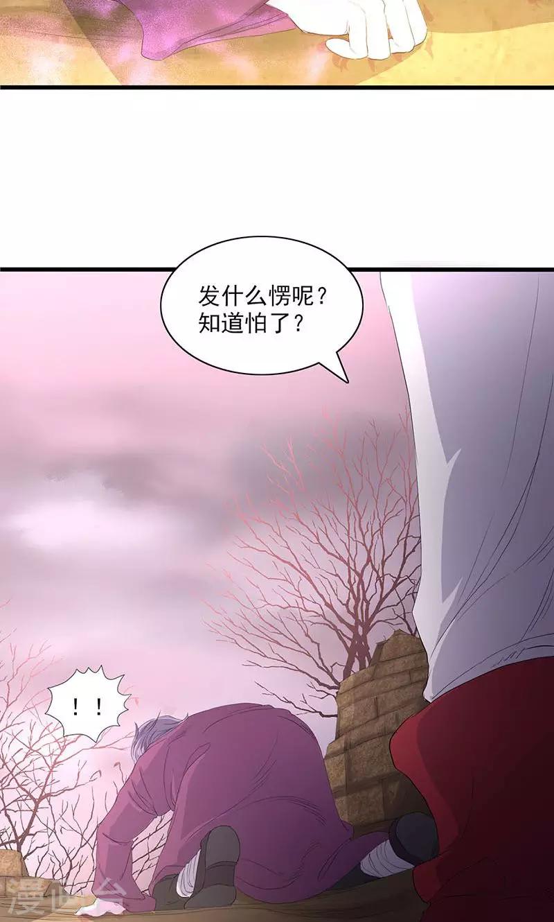 第54话14