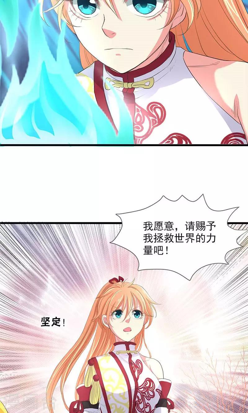 第54话21
