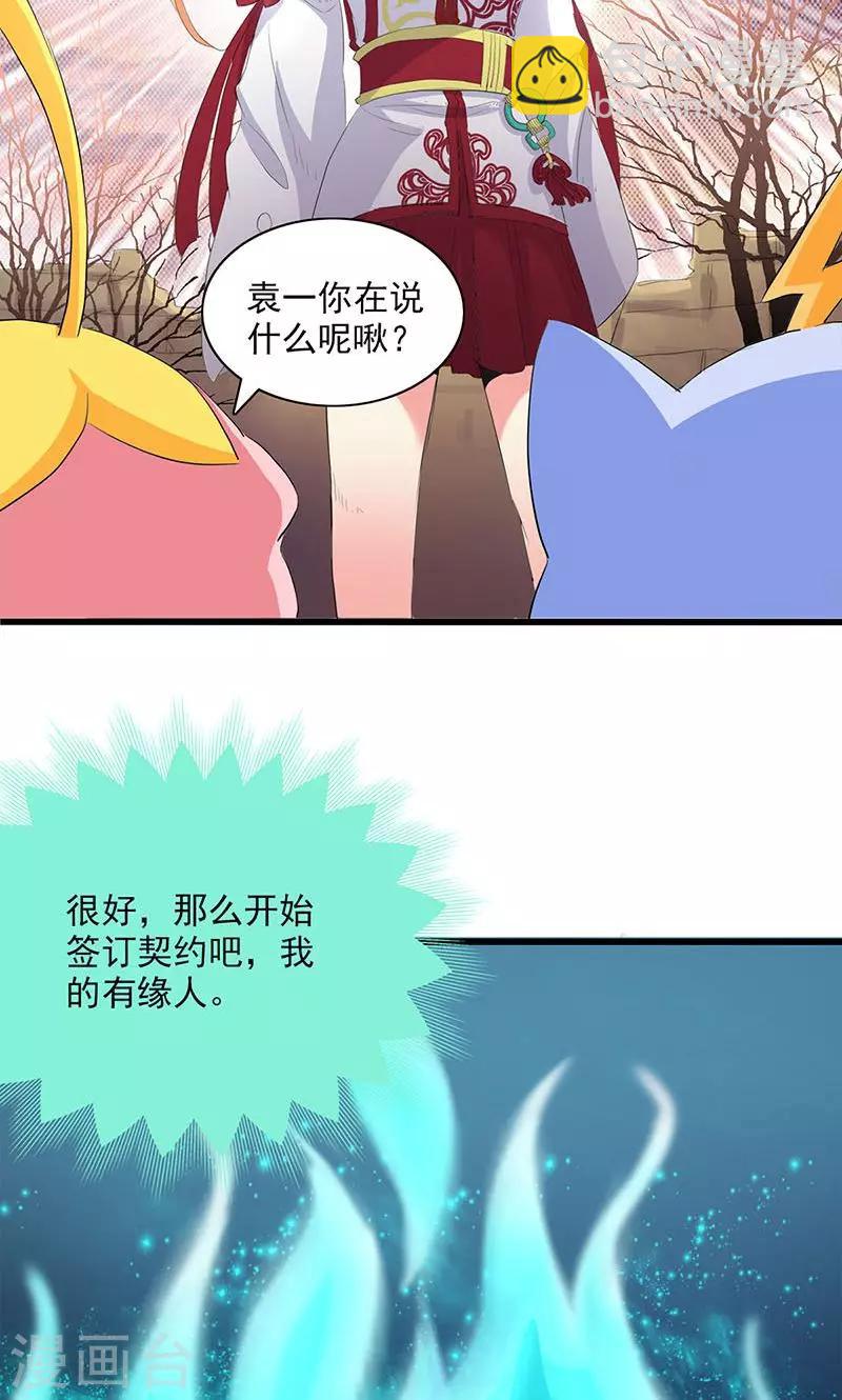 第54话22