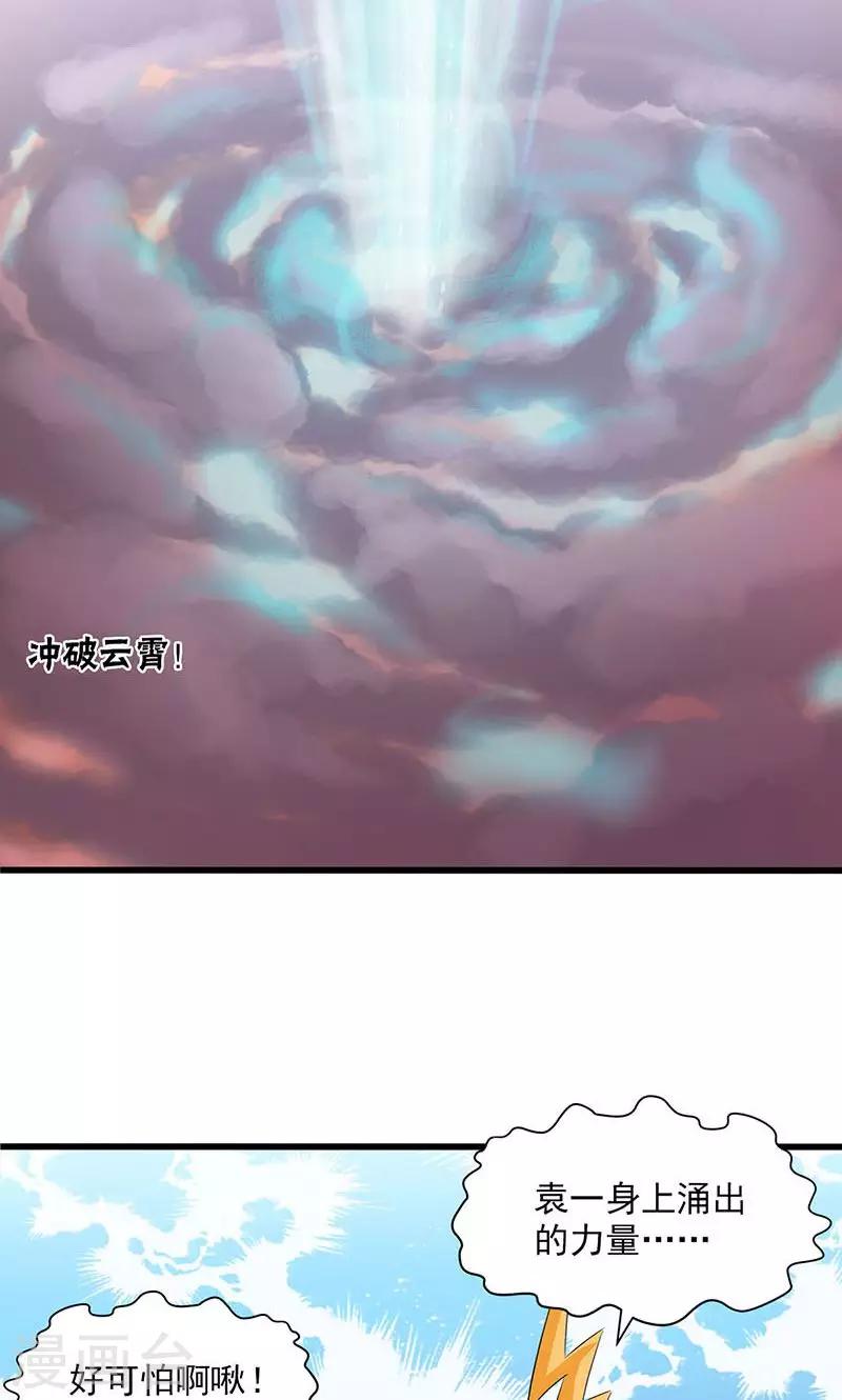 第54话25