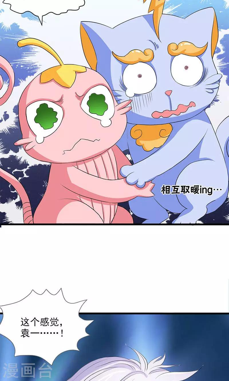 第54话26