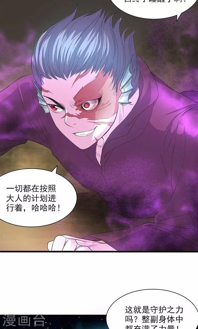 第54话28