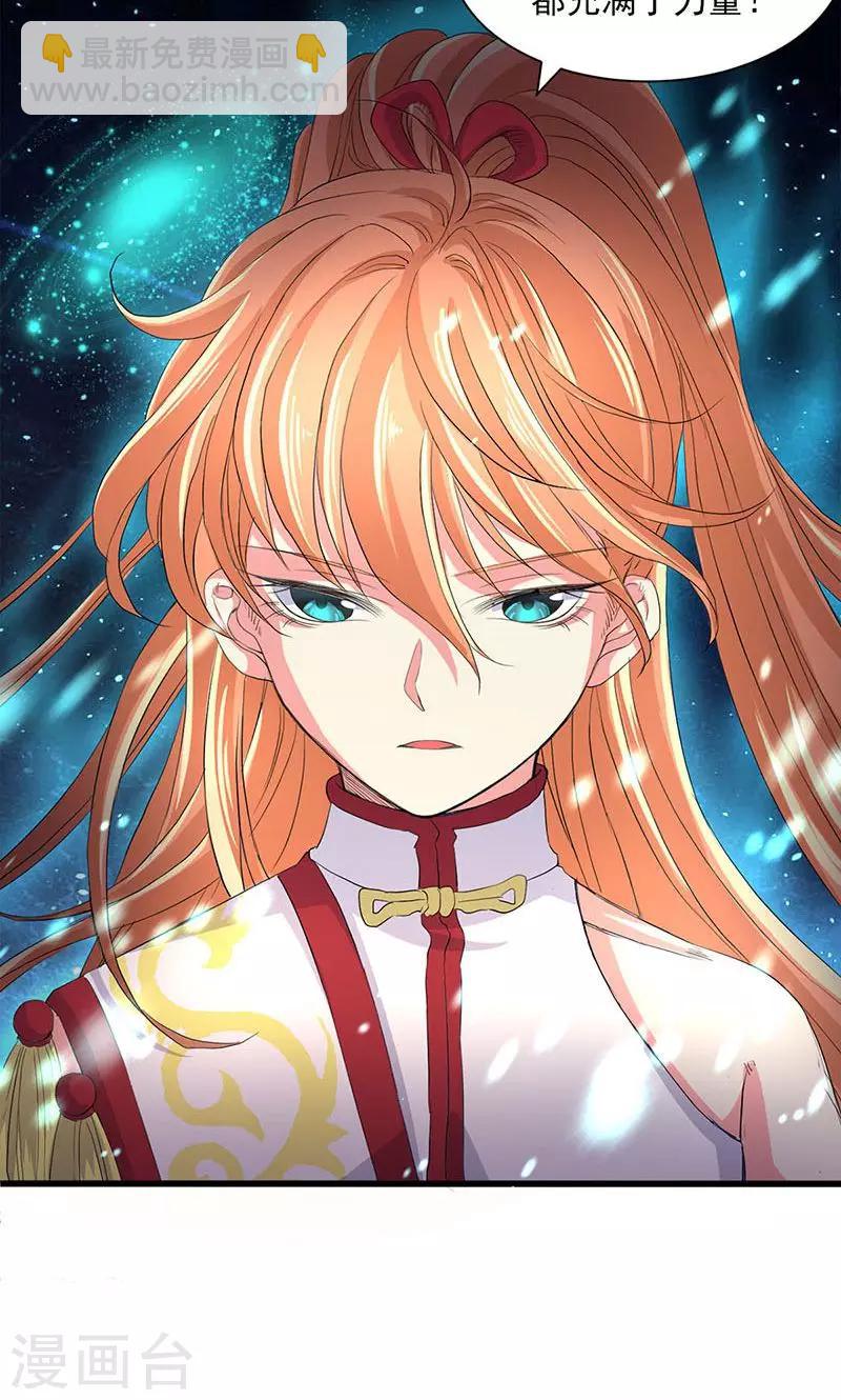 第54话29