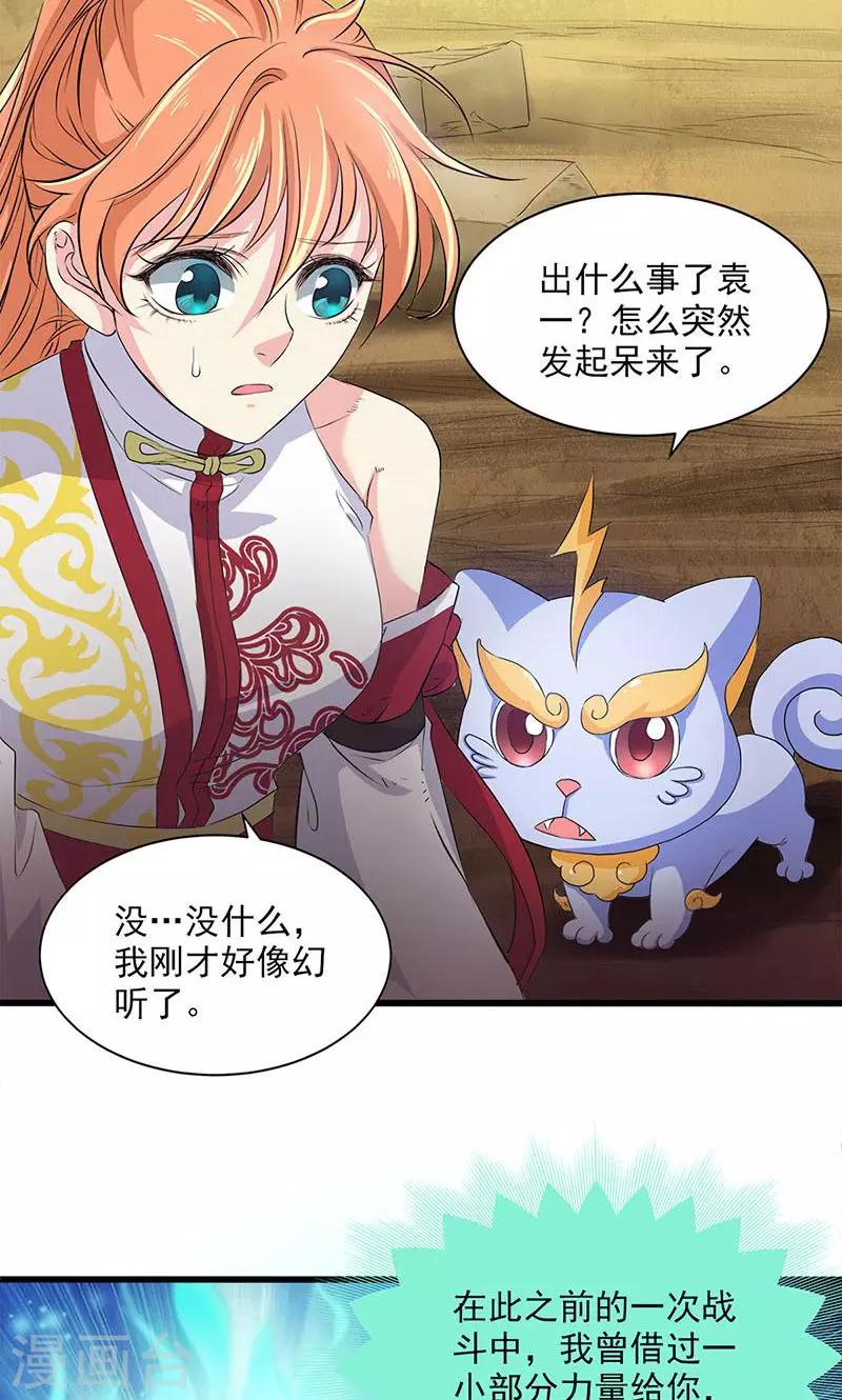 第54话3