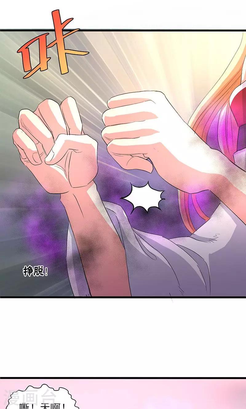 第54话30