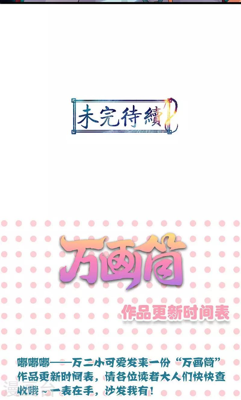 第54话33