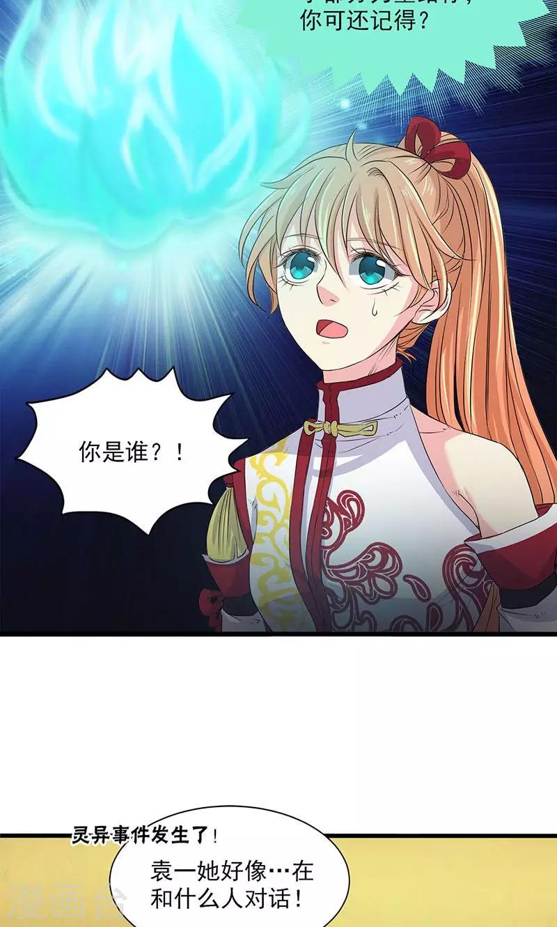 第54话4