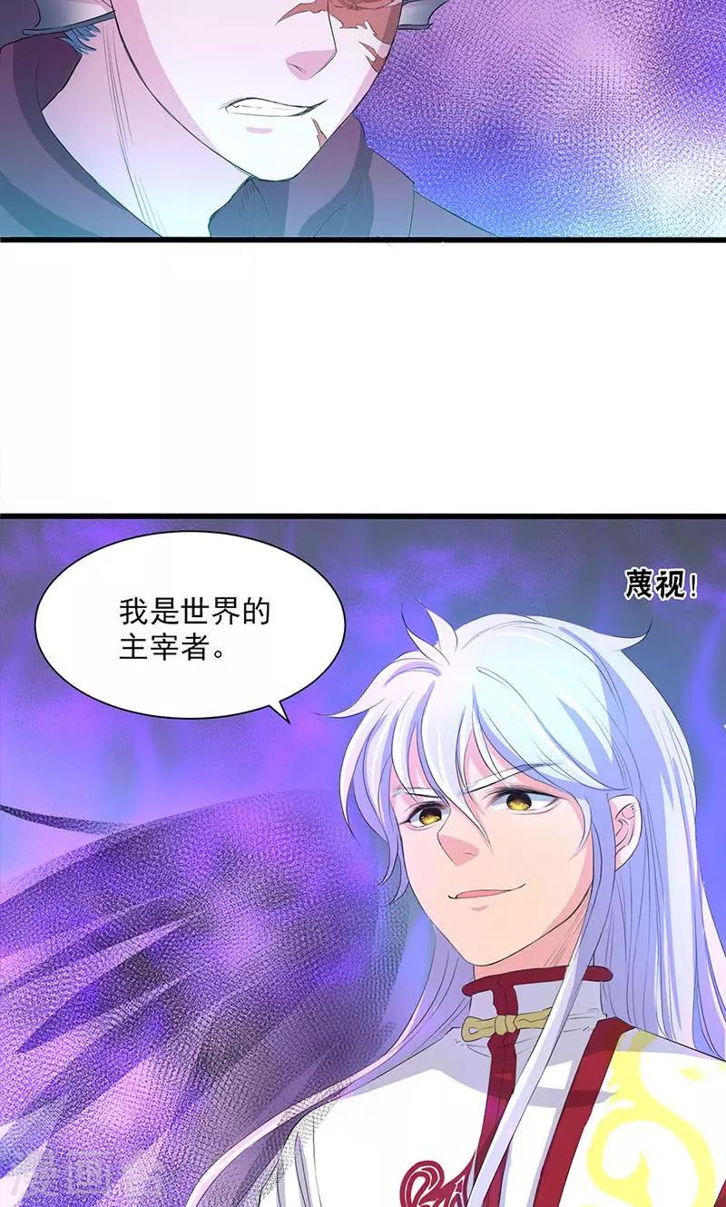 第54话8