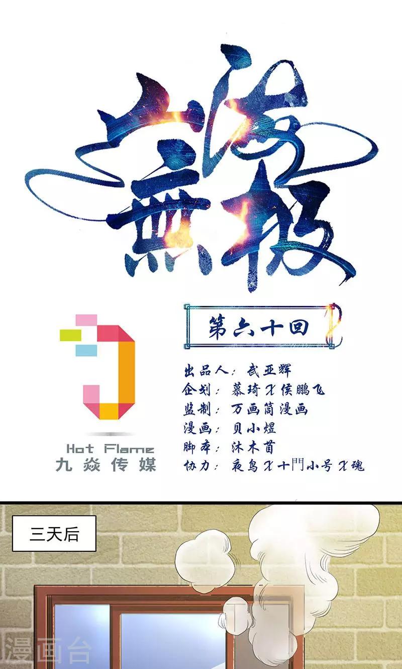 第60话0