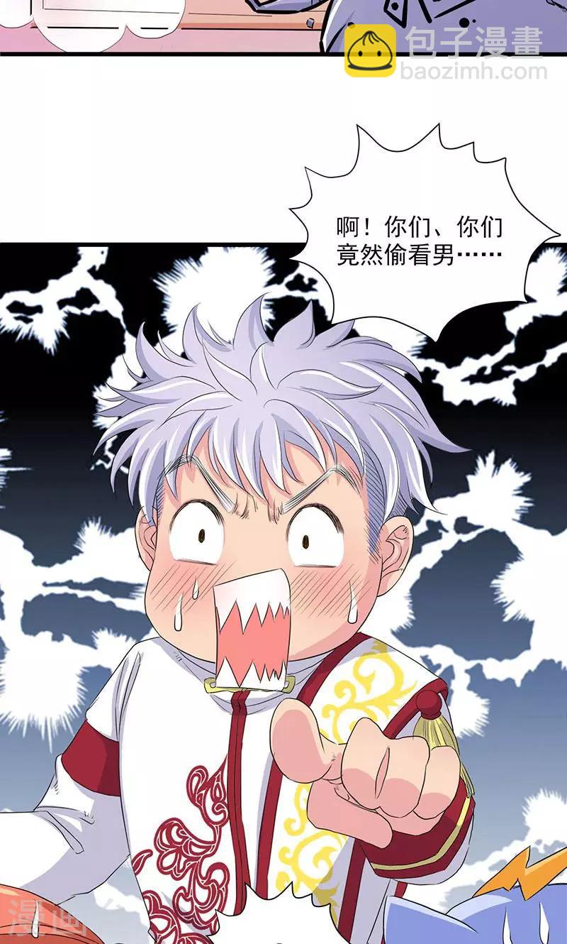 第60话13