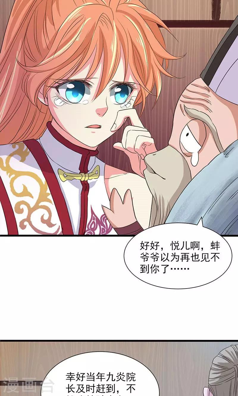 第60话29